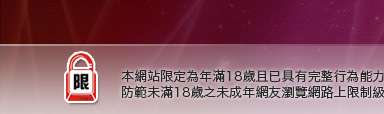 QQ影音娛樂網本網站限定年滿18歲方可瀏覽
